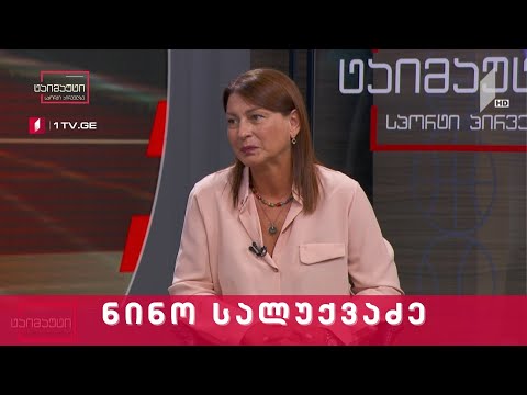 ნინო სალუქვაძე #ინტერვიუ #ტაიმაუტი